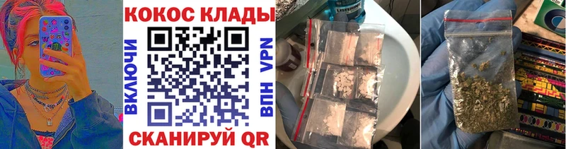 Где купить Лебедянь ГАШ Каннабис СОЛЬ Меф Кокаин