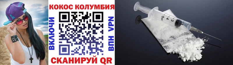 Кокаин Columbia  купить   Лебедянь 