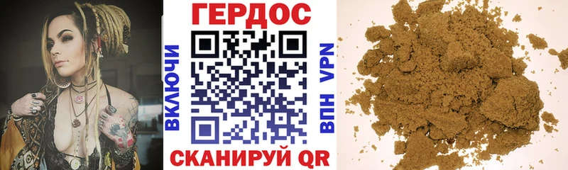 ГЕРОИН герыч Лебедянь