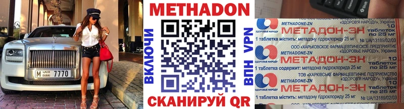 МЕТАДОН белоснежный  ОМГ ОМГ ONION  Лебедянь 